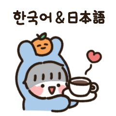 青い色うさぎ(韓国語＆日本語)