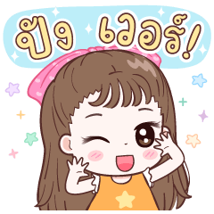 เค้กส้ม ยินดีต้อนรับค่ะ
