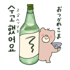 こぐまのこぐま♡韓国語