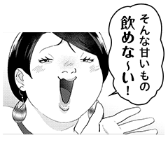 ワタシってサバサバしてるから
