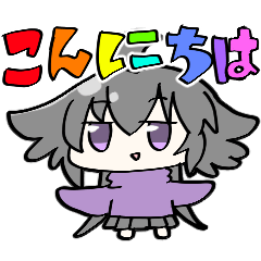 あやきにちじょうスタンプ２