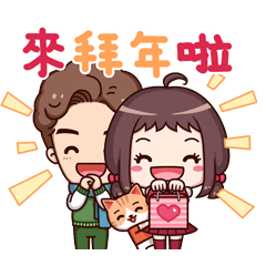 紅荳5-特別的日子II(恭賀新年版)
