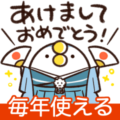 毎年使える★背景が動くあのとり。のお正月