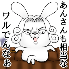 うさぎ伯爵42