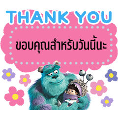 สติกเกอร์ข้อความ Monster, Inc.