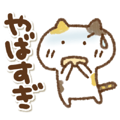 三毛猫にゃん助のリアクション