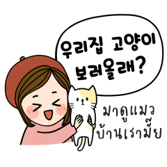 ลิตา ไดอารี่ เกาหลี - ไทย