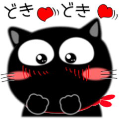 黒猫ハッピー★気持ちを伝えるスタンプ