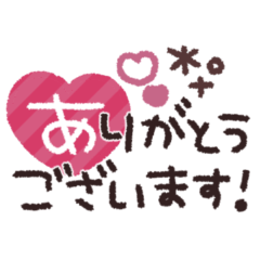 気持ちを伝える◎カラフルスタンプ #2