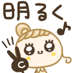 ほぺ美◎新たな年に明るいスタンプ