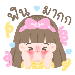 สาวน้อยลูเอลล่า
