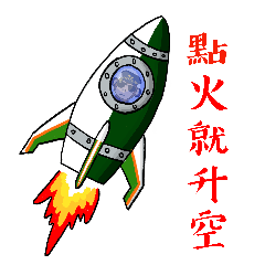 Pilot Monkey