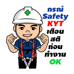 SAFETY KYT