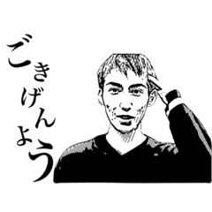 ごきげんようジェームズ