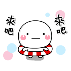 會動的！Shiromaru夏日悠閒時光