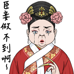 美美超有戲87有聲貼圖