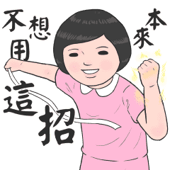 生活週記-話劇社演技爆發