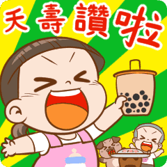 粉紅妹妹和平頭弟弟的搞怪日常 第九彈
