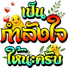 สีสัน หลากสี : ชีวิตประจำวัน (ครับ)