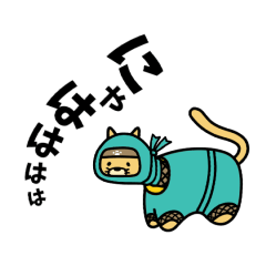 べこまる 【猫猫忍者】