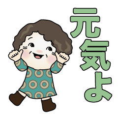 元気なおばあちゃんNO2