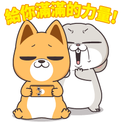好想兔-我最懂你 好感貼圖