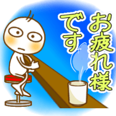 いつでもまがおくん５動くし敬語あるし