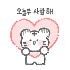 My cute white tiger.