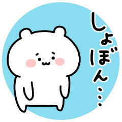 ◯うぶいくま◯
