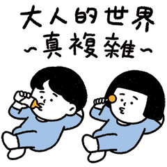 刷子小時候