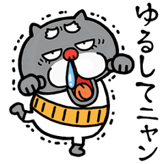 【動く】黒猫おじいちゃん