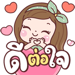 แป้งพาย บิ๊กสติกเกอร์
