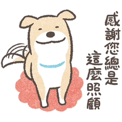 垂耳狗狗的禮貌貼圖