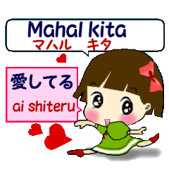 タガログ語と日本語 女の子編