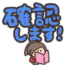 ちびあいりんです13〜デカ文字スタンプ〜