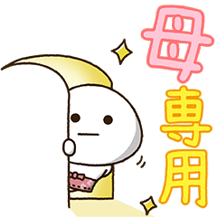 お母さん達の♫ホウレンソウ♫