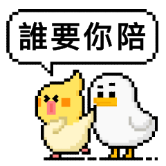 點陣星球 - 莉莉傲嬌篇