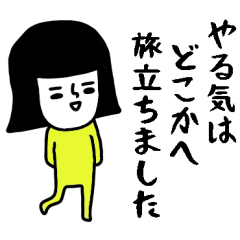 働く女子のためのスタンプ/ネガティブ編
