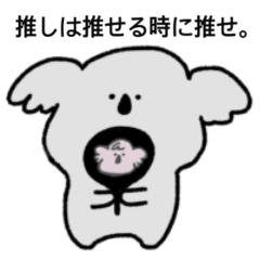 オタクなコアラさん