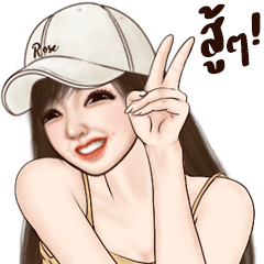 โรส (สติ้กเกอร์ไลน์ใช้ได้ทุกวัน)