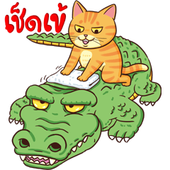 ทองแมวอ้วน บิ๊กสติกเกอร์