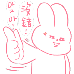 台韓混血兔兔 2
