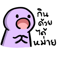คุณผีสีม่วง