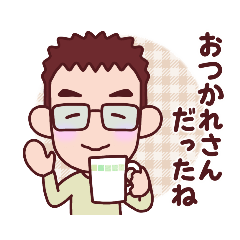 お父さん【家族用】