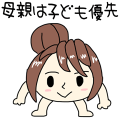 子育てママのなんかイラつく地獄スタンプ