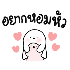 น้องโลนลี่อินเลิฟ 3 : กับน้องเลิฟลี่