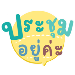 พาสเทลน่ารัก ทำงานใช้บ่อยๆ