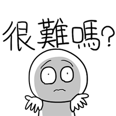 我和你沒啥好說的★表達心情的特輯