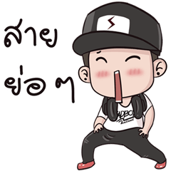 Dj Skay play
