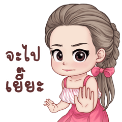 อู้กำเมืองเน่อเจ้า
